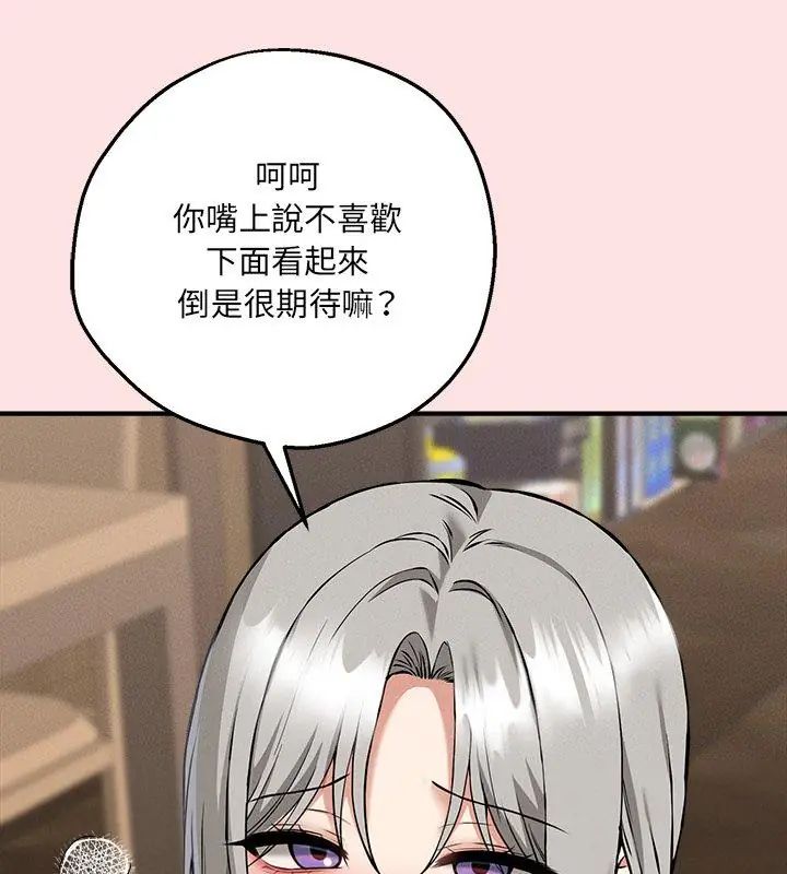 第4话-神秘的桌游-Hamsovil（第18张）