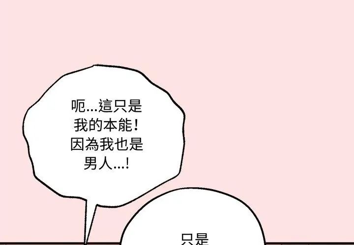 第4话-神秘的桌游-Hamsovil（第20张）