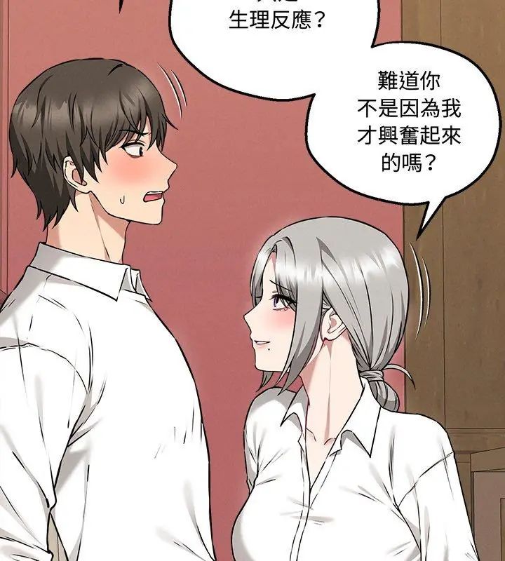 第4话-神秘的桌游-Hamsovil（第21张）