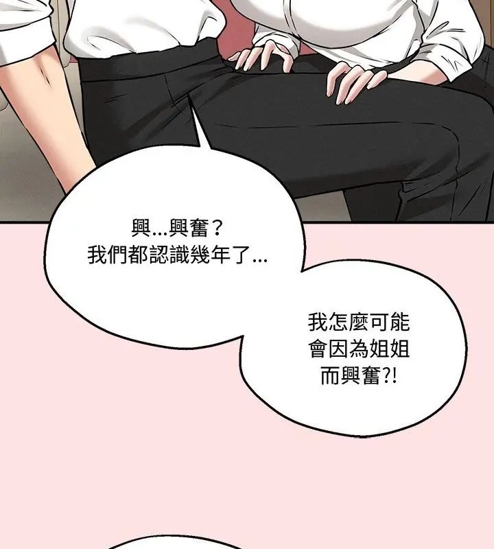 第4话-神秘的桌游-Hamsovil（第22张）