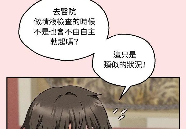 第4话-神秘的桌游-Hamsovil（第23张）