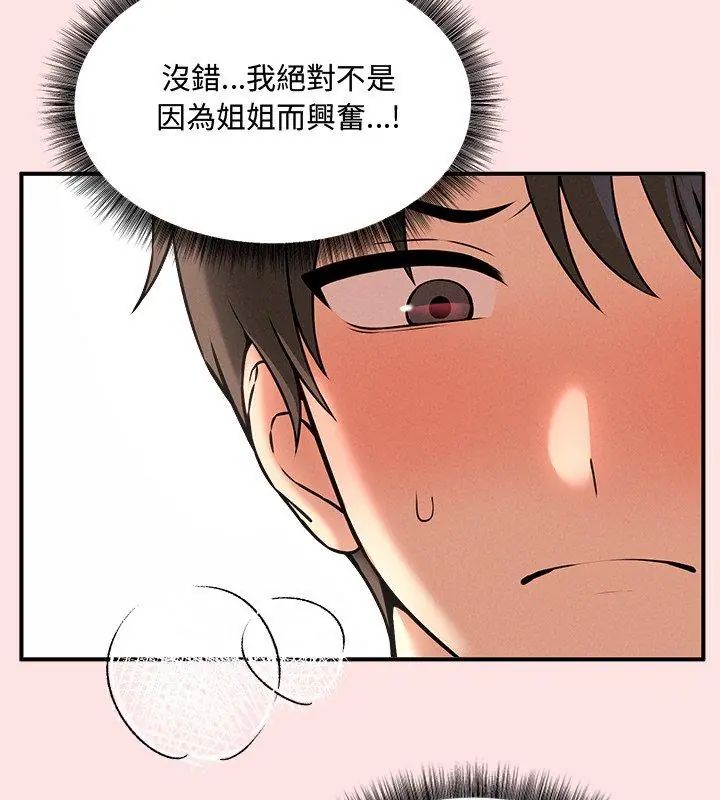 第4话-神秘的桌游-Hamsovil（第27张）