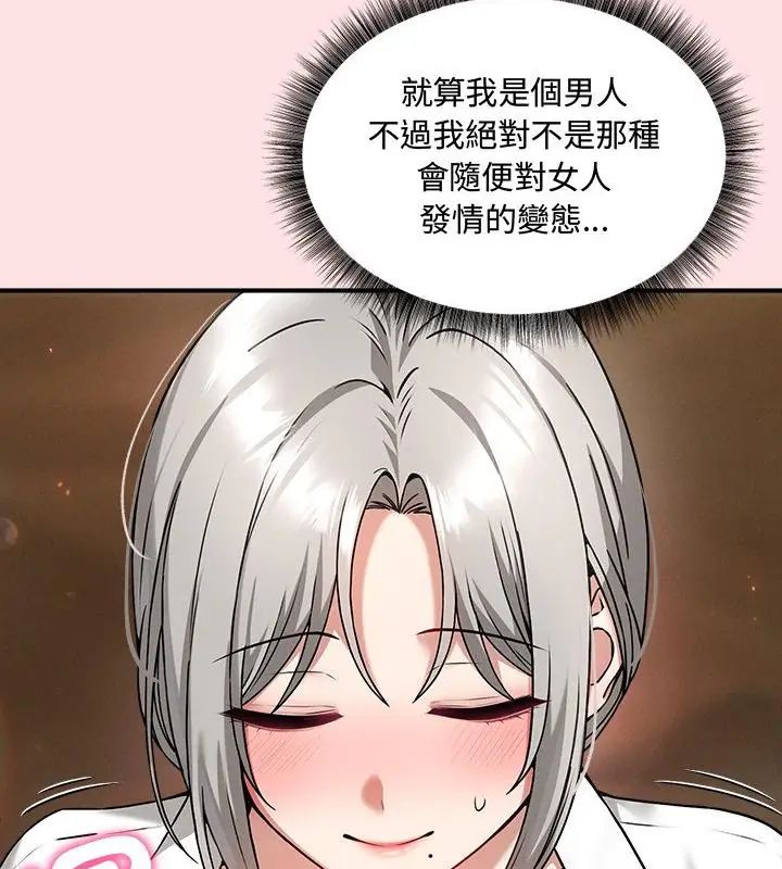 第4话-神秘的桌游-Hamsovil（第28张）
