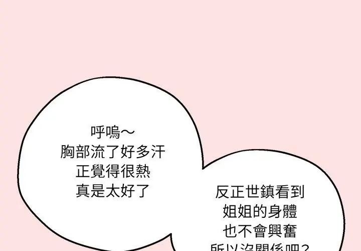 第4话-神秘的桌游-Hamsovil（第32张）