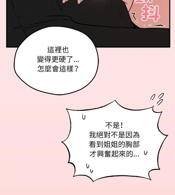 第4话-神秘的桌游-Hamsovil（第36张）