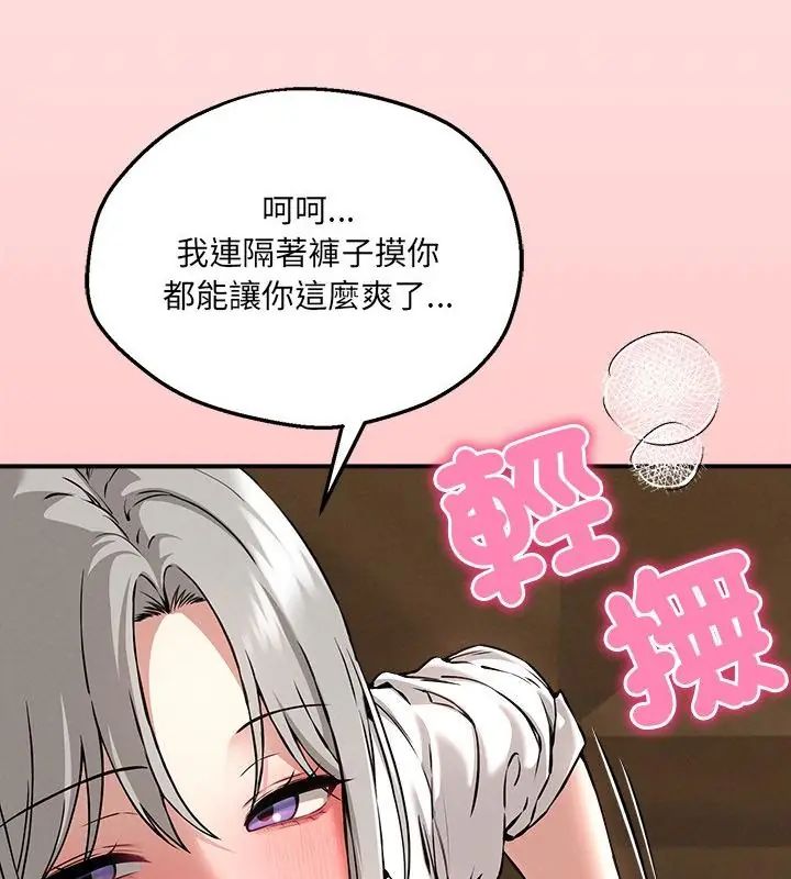 第4话-神秘的桌游-Hamsovil（第37张）
