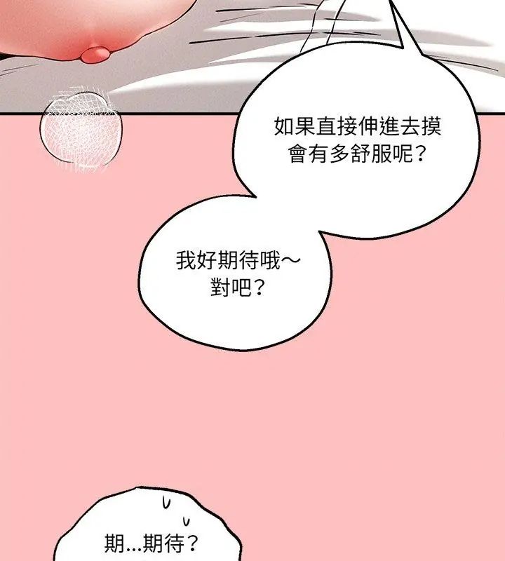 第4话-神秘的桌游-Hamsovil（第39张）