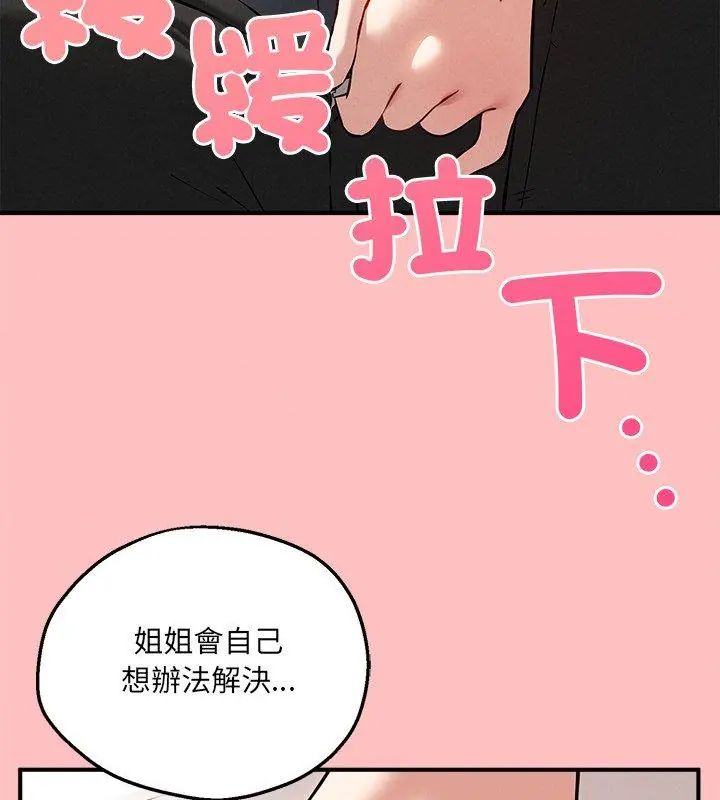第4话-神秘的桌游-Hamsovil（第42张）