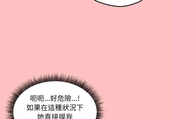 第4话-神秘的桌游-Hamsovil（第44张）