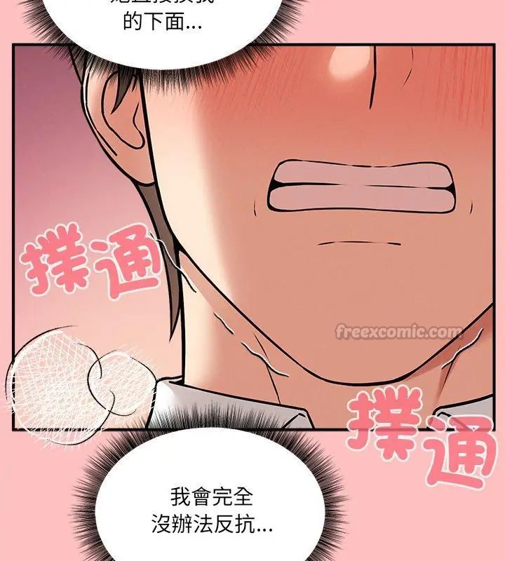 第4话-神秘的桌游-Hamsovil（第45张）