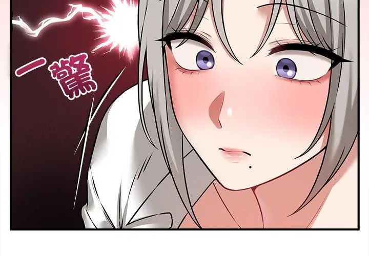 第4话-神秘的桌游-Hamsovil（第47张）