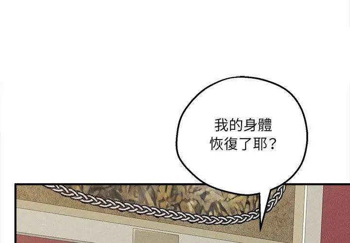 第4话-神秘的桌游-Hamsovil（第50张）