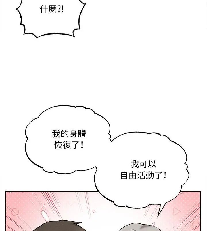 第4话-神秘的桌游-Hamsovil（第52张）
