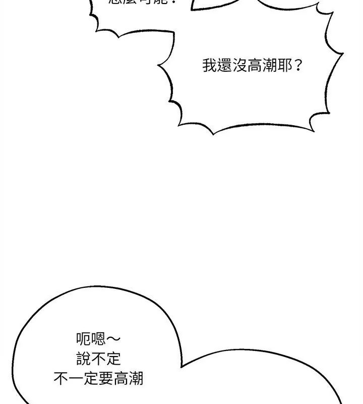 第4话-神秘的桌游-Hamsovil（第54张）