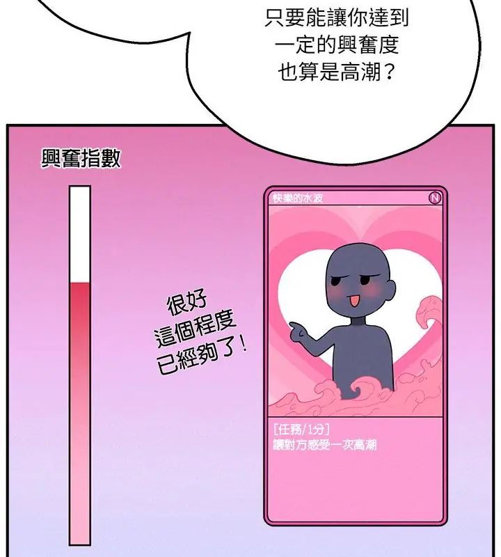 第4话-神秘的桌游-Hamsovil（第55张）