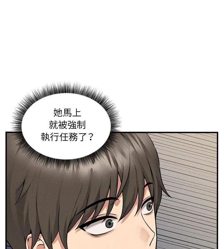 第5话-神秘的桌游-Hamsovil（第6张）