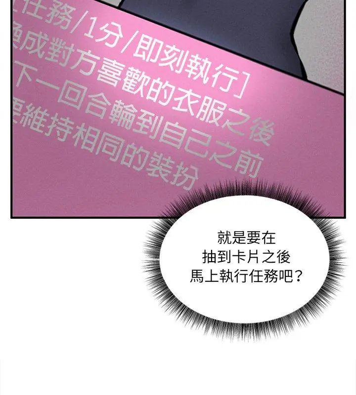 第5话-神秘的桌游-Hamsovil（第9张）