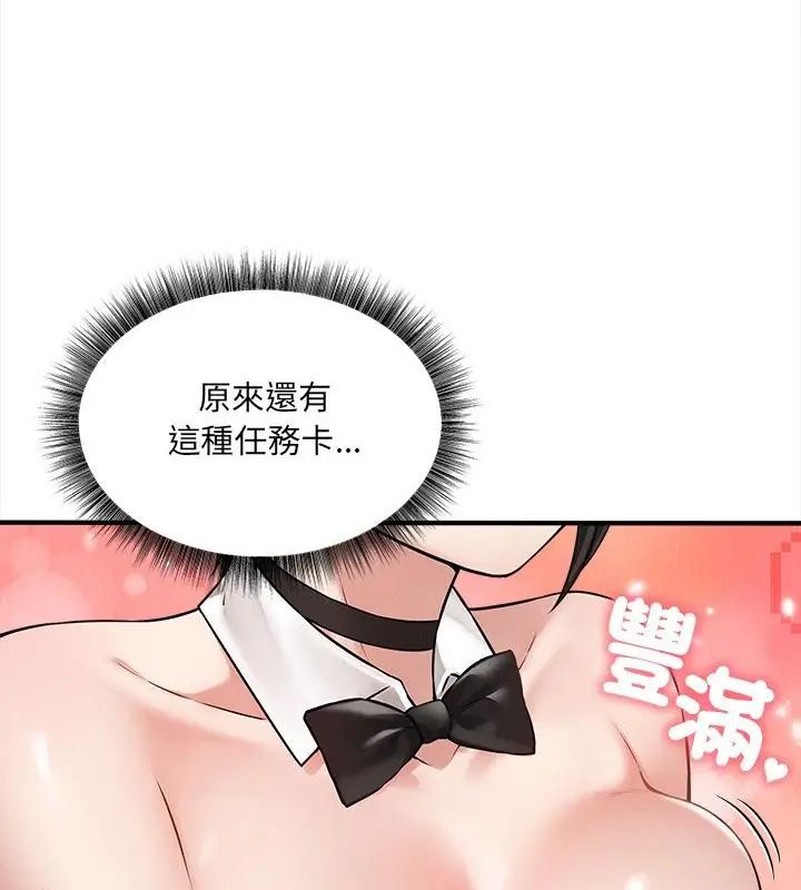 第5话-神秘的桌游-Hamsovil（第10张）