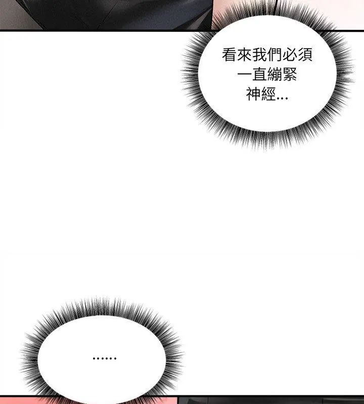 第5话-神秘的桌游-Hamsovil（第12张）