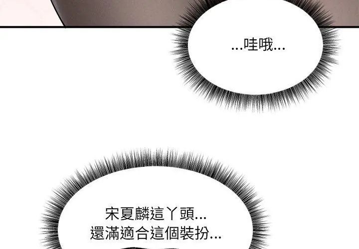 第5话-神秘的桌游-Hamsovil（第14张）