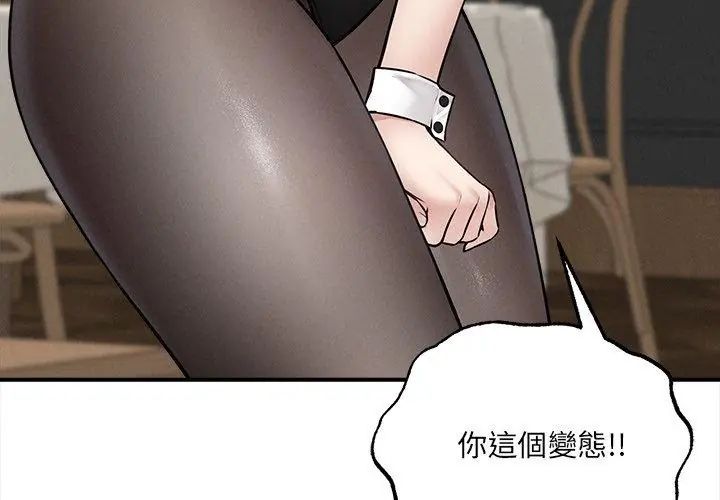 第5话-神秘的桌游-Hamsovil（第17张）