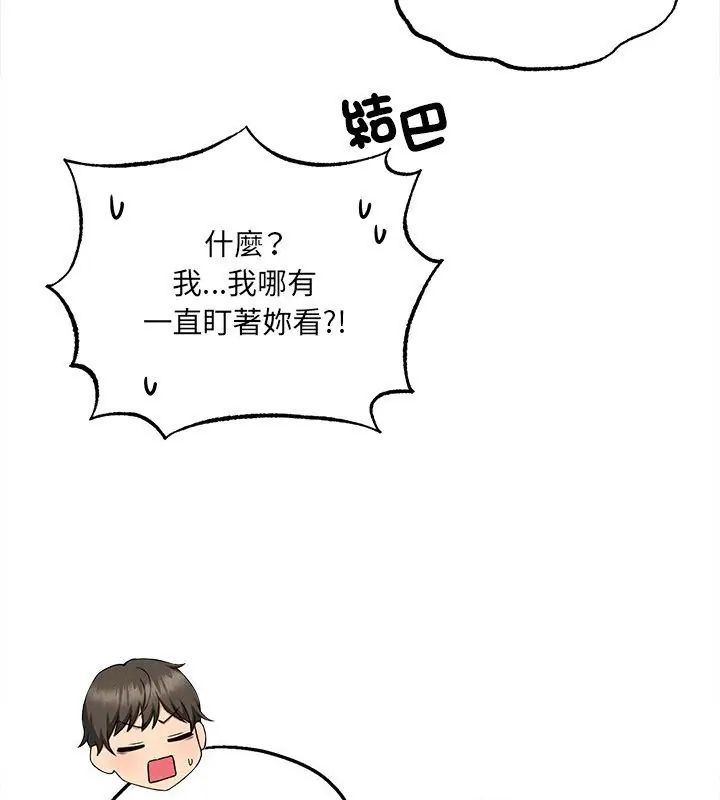 第5话-神秘的桌游-Hamsovil（第18张）