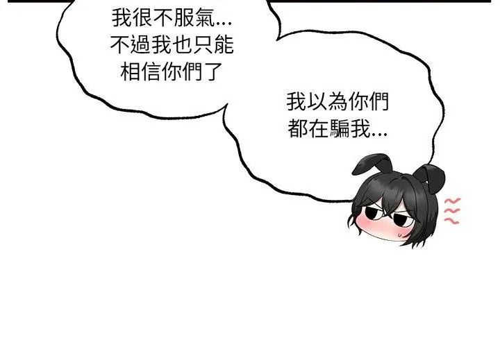 第5话-神秘的桌游-Hamsovil（第20张）