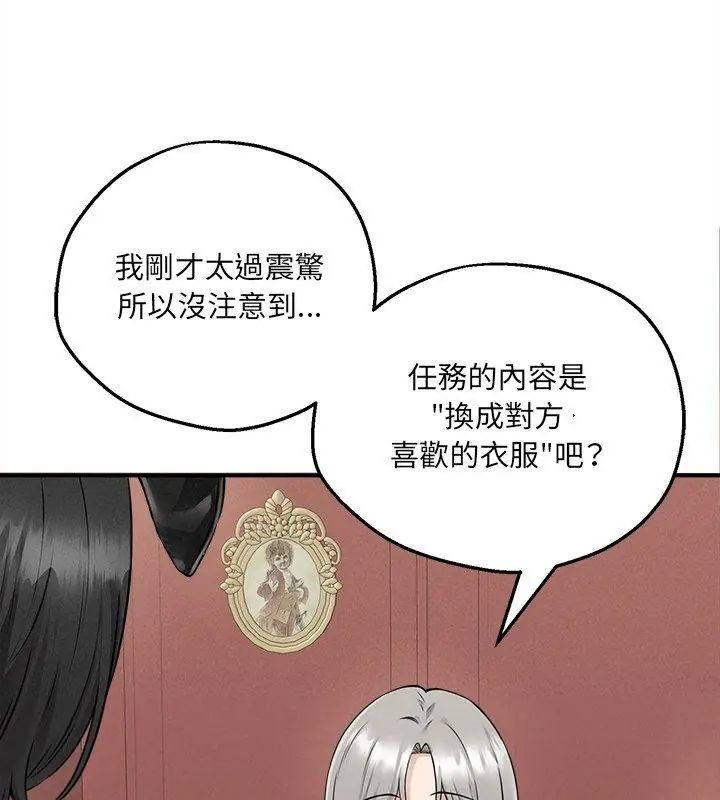 第5话-神秘的桌游-Hamsovil（第21张）