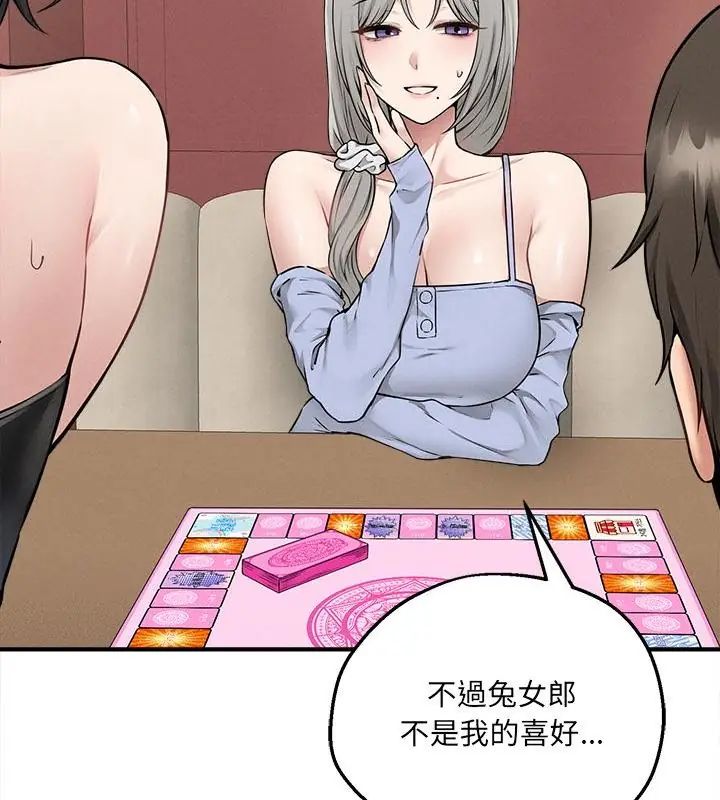 第5话-神秘的桌游-Hamsovil（第22张）