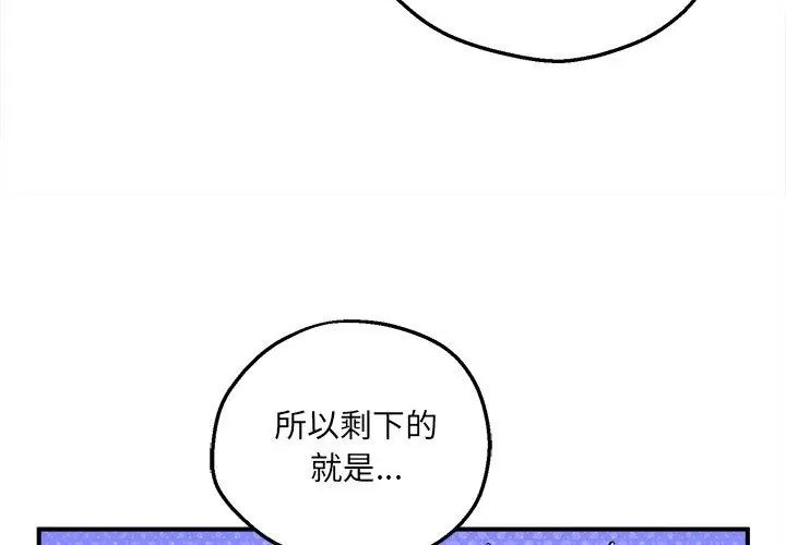 第5话-神秘的桌游-Hamsovil（第23张）
