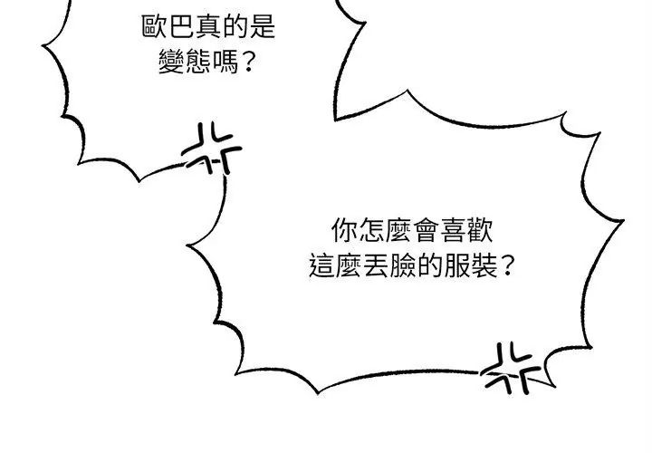 第5话-神秘的桌游-Hamsovil（第26张）