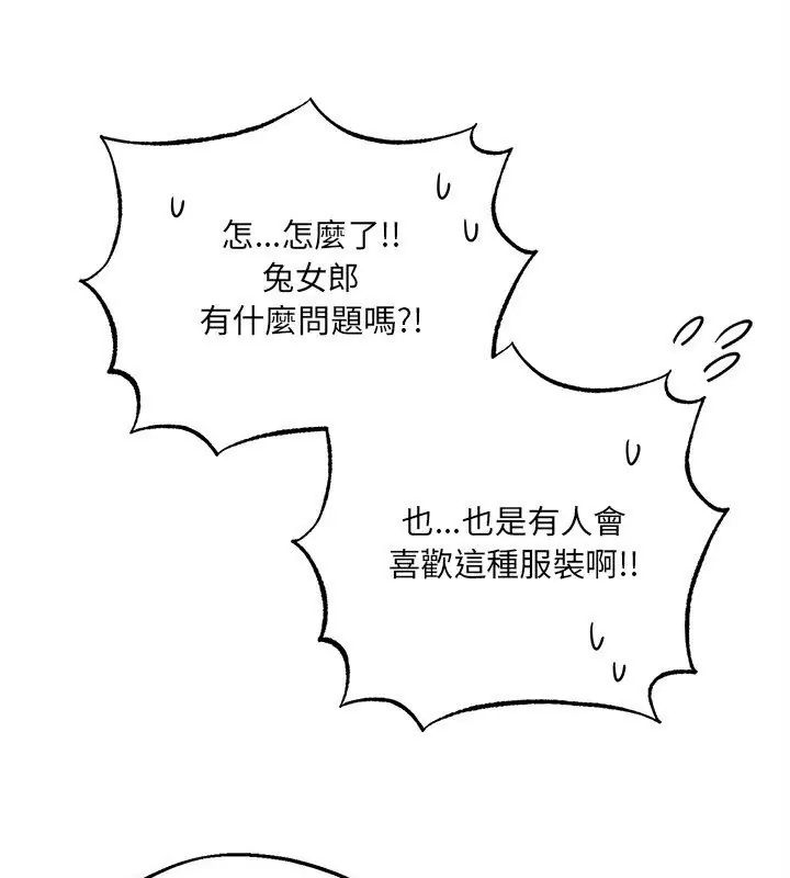 第5话-神秘的桌游-Hamsovil（第27张）