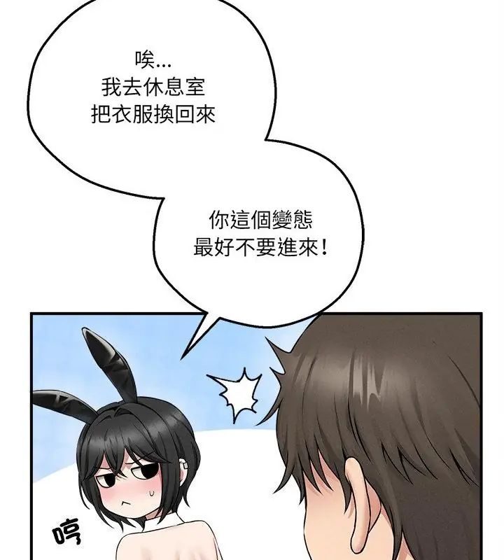 第5话-神秘的桌游-Hamsovil（第28张）