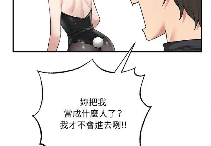第5话-神秘的桌游-Hamsovil（第29张）