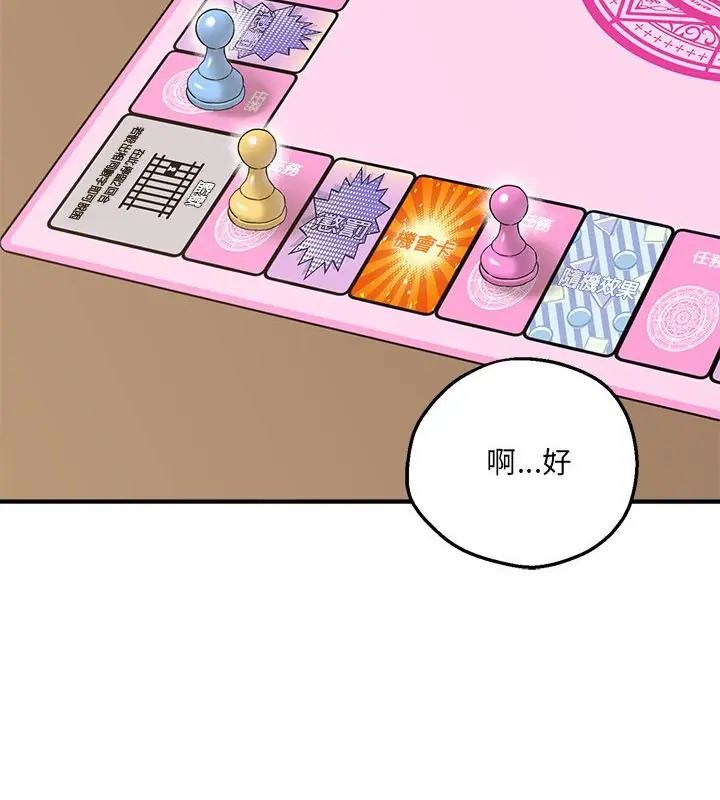 第5话-神秘的桌游-Hamsovil（第31张）