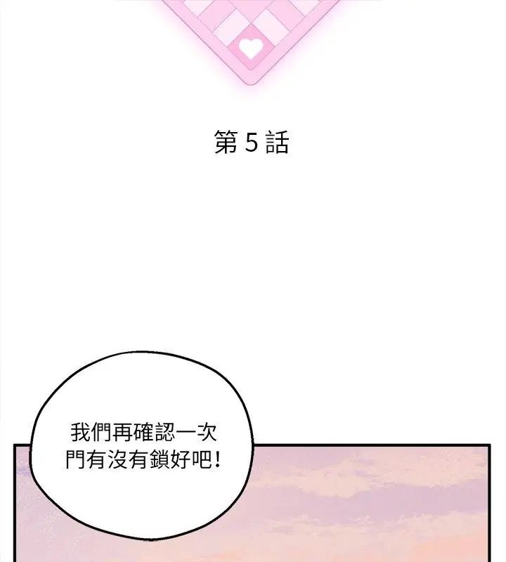 第5话-神秘的桌游-Hamsovil（第33张）