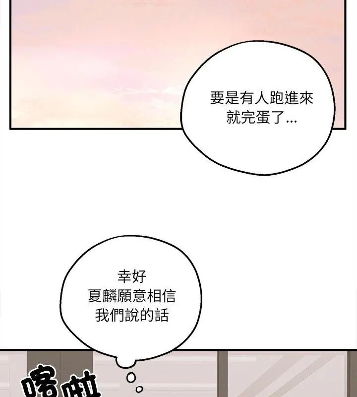 第5话-神秘的桌游-Hamsovil（第34张）