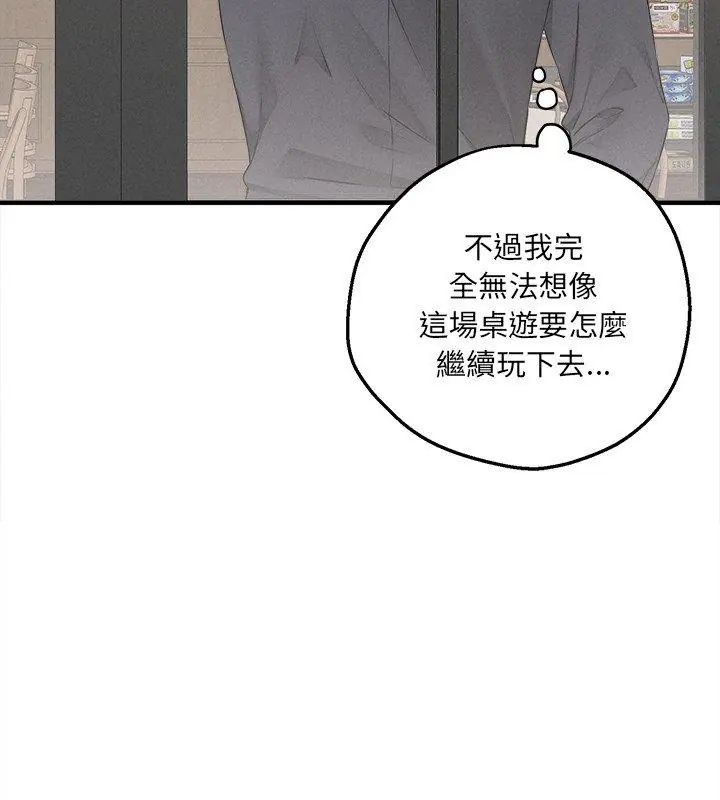 第5话-神秘的桌游-Hamsovil（第36张）