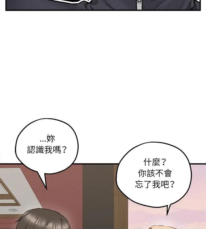 第5话-神秘的桌游-Hamsovil（第48张）