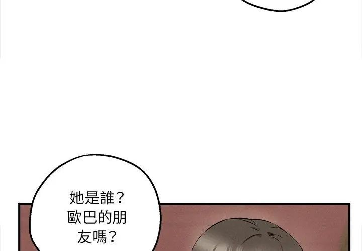 第5话-神秘的桌游-Hamsovil（第50张）