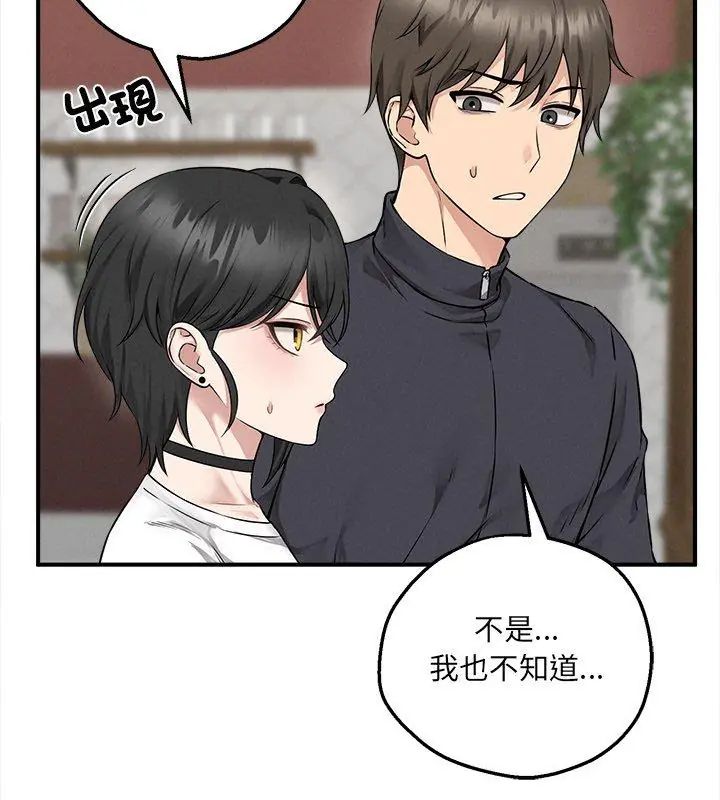 第5话-神秘的桌游-Hamsovil（第51张）