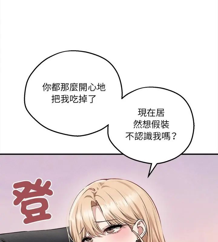 第5话-神秘的桌游-Hamsovil（第52张）