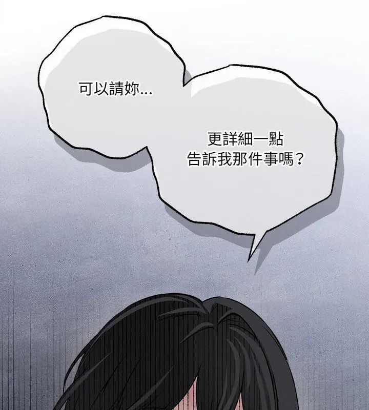 第5话-神秘的桌游-Hamsovil（第57张）