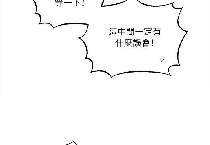 第5话-神秘的桌游-Hamsovil（第59张）