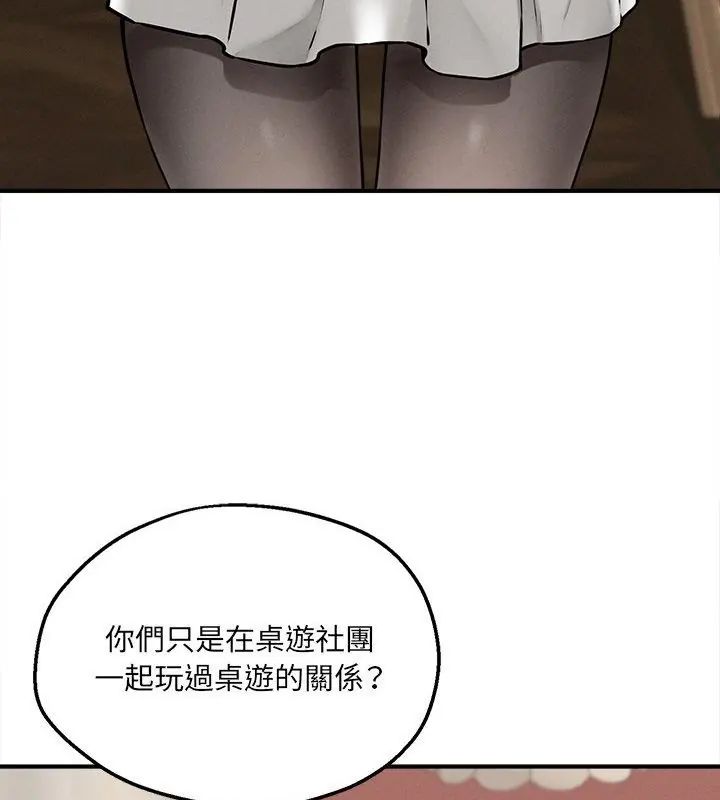 第5话-神秘的桌游-Hamsovil（第64张）