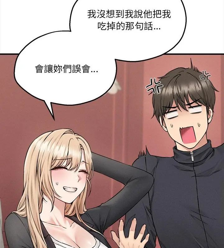 第5话-神秘的桌游-Hamsovil（第67张）