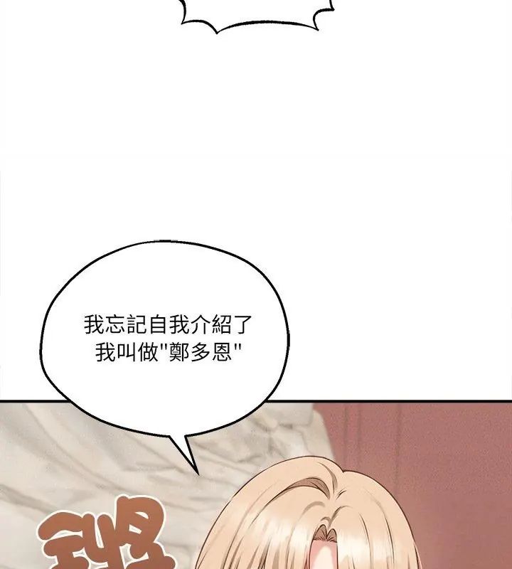 第5话-神秘的桌游-Hamsovil（第69张）