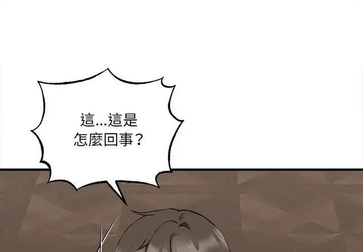 第6话-神秘的桌游-Hamsovil（第1张）