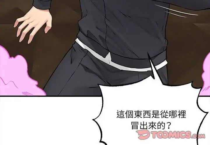 第6话-神秘的桌游-Hamsovil（第3张）