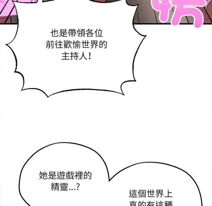 第6话-神秘的桌游-Hamsovil（第7张）